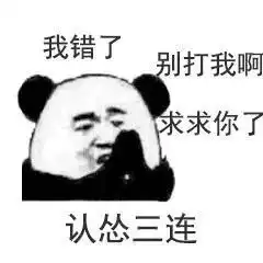 现在这个社会没点文化都看不懂表情包了
