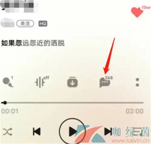 qq音乐评论怎么发表情包评论发表情包方法介绍咖绿茵手游站