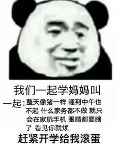 抖音我们一起学妈妈叫系列表情包大全分享
