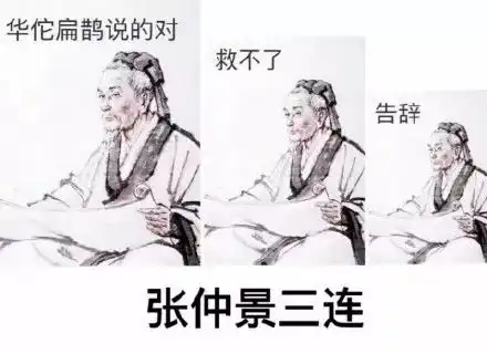没点文化都看不懂现在的表情包了