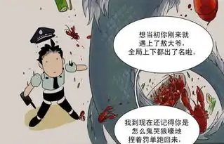 城市里的龙王活得还不如一条鱼小心现出真身吓哭你哦