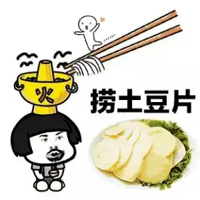 立冬来看看这是你吃火锅时的样子吗