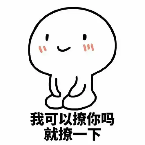 跪坐优雅乖巧表情包
