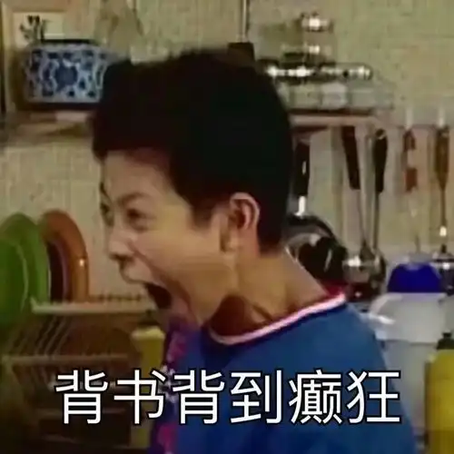 为什么图书馆里很多拼命刷题复习的同学,大部分人却考不上研究生呢