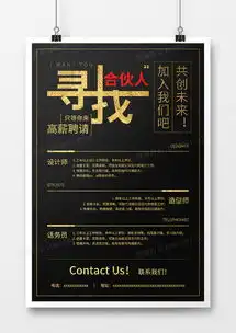 黑金效果招聘合伙人招聘海报模板设计图片下载psd格式素材35435315像素熊猫办公