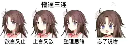 命运冠位指定沙雕表情包分享八