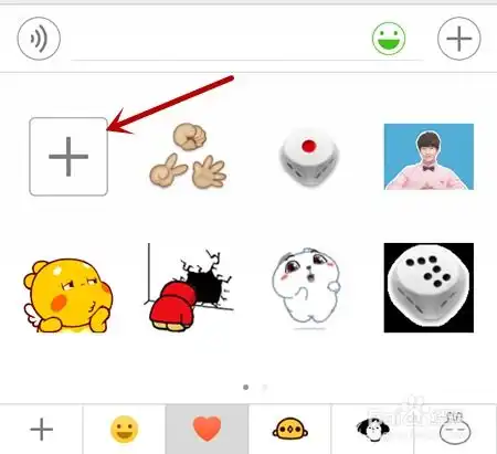 微信如何添加和删除各类表情