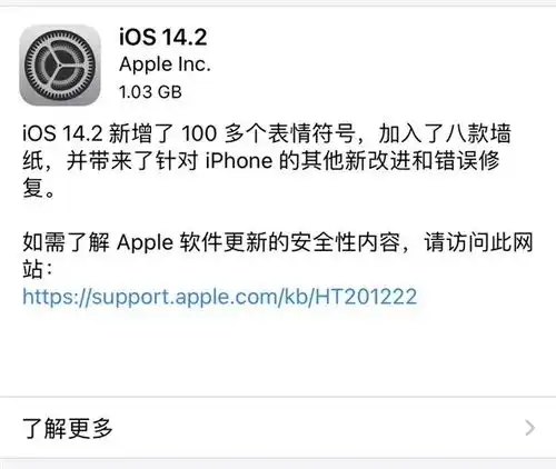 ios14.2正式版来啦新增100多种表情包,全新双色壁纸