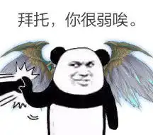 发表情表情包大全微信表情包qq表情包fabiaoqing.com