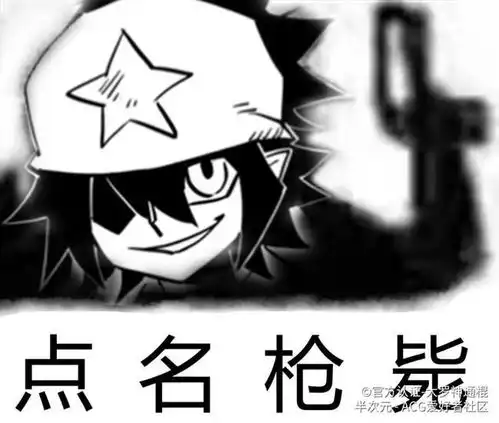凹凸表情包