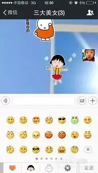 iphone手机微信怎么移除表情