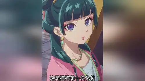 药屋少女的呢喃05