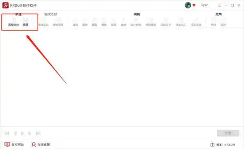 做图神器,如何在视频中录制gif表情包