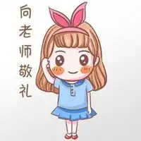 敬礼表情包可爱