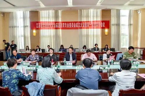 成立江苏省学前教育学会家庭教育专业委员会成立大会及学术研讨会在我校成功召开