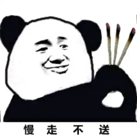 搞笑的微信烧香表情拜托了,我给你烧香了