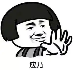 只有正宗的连江人看得懂连江话表情包,拿走去斗图