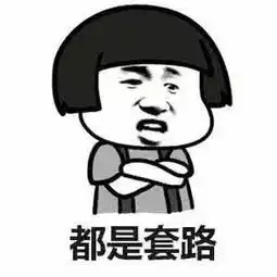 你是在跟我表白吗表情包