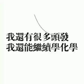成长