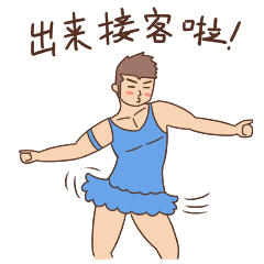 舞法姐妹团微信表情下载素材下载城
