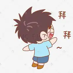 可爱拜拜图片可爱拜拜图片素材免费下载千库网