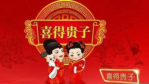 恭喜别人生小孩的贺词