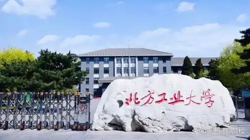 北方工业大学北京信息科技大学和北京印刷学院三校该如何选择