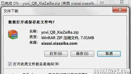 下载和安装qq表情包方法图文教程