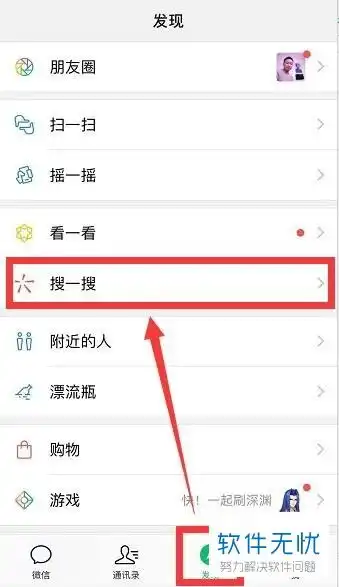 微信为什么搜索不了表情包