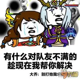 王者荣耀斗图表情包第一百零九期黑暗势力登场