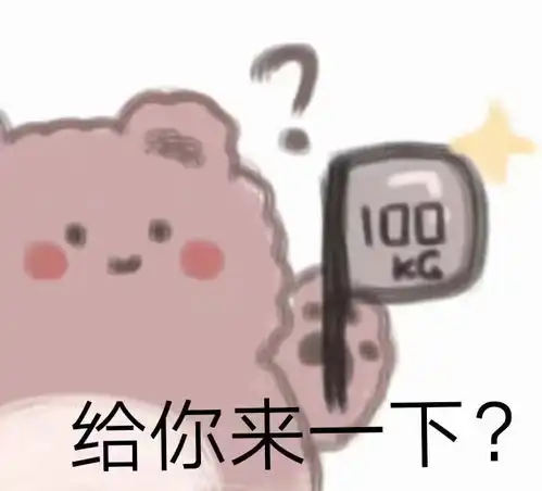 是熊熊表情包最右画师kaoee堆糖,美图壁纸兴趣社区