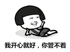 蘑菇头表情包唯一的智障就是你