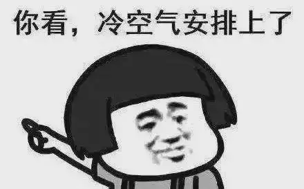 衣服先别收,还要降温,还会下雨