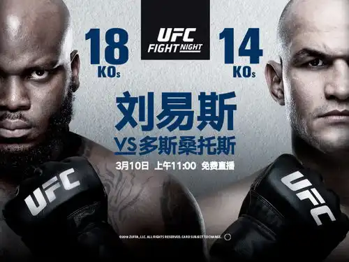 表情多斯桑托斯刘易斯认为能ko我但我也同样能ko他表情