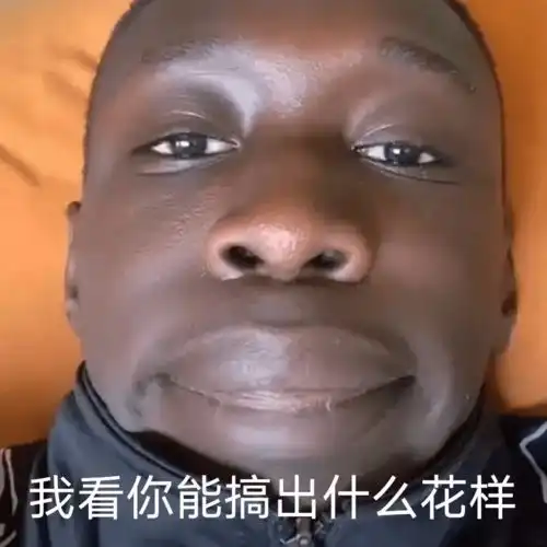 神表情新一届表情包王者,非它莫属