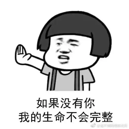 张杨导演我爱你表情包此生你就是我的张杨