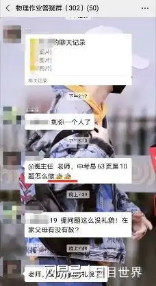 学生因发两个表情,被班主任训斥没礼貌,在家父母没教写检讨