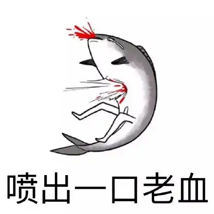 咸鱼系列表情包