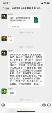 林机社区临时党支部城区疫情防控工作简讯把初心写在行动上把使命落实在岗位上