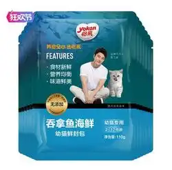 yoken怡亲幼猫金枪鱼吞拿鱼海鲜湿粮110g12包10组
