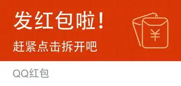 只抢红包不说话表情包