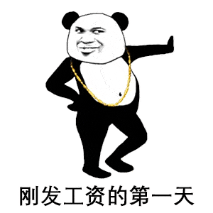 抖音最火的撩人表情包买你一晚,不够再加