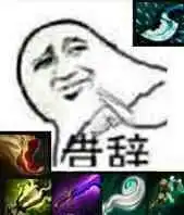 dota2告辞表情包