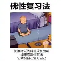 法学生表情包微信头像图片大全