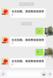为什么我的微信公众号里,不论用户发什么消息,微信公众平台都会自动回复会员到期,请续费继续使用