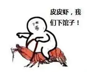 不来勾搭一下觅食菌吗