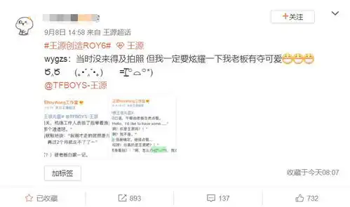 王源工作室在最新动态里设计了惊喜,你发现了吗