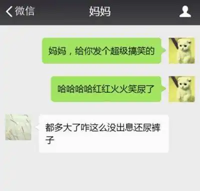 和爸妈聊天千万不要用表情包,你会疯的我跟你讲