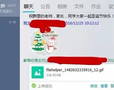 怎么把微信保存的表情转到qq上去啊