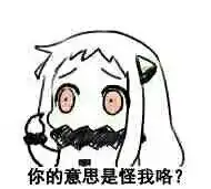 北方栖姬表情包求一套北方表情包最好是新一些的